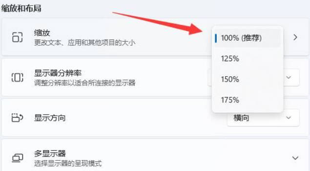 Windows11桌面图标间隔大怎么调整(2)