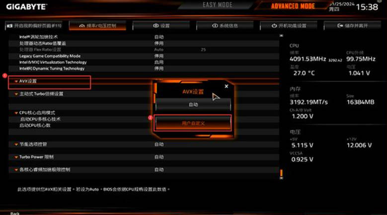 技嘉主板BIOS怎么关闭AVX指令集(1)