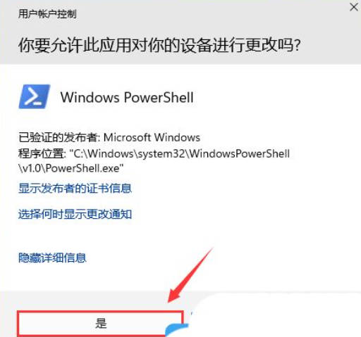 Win11没有数字签名的驱动怎么安装(2)