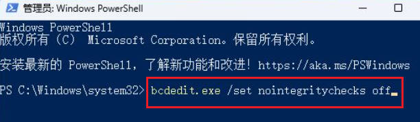 Win11没有数字签名的驱动怎么安装(4)