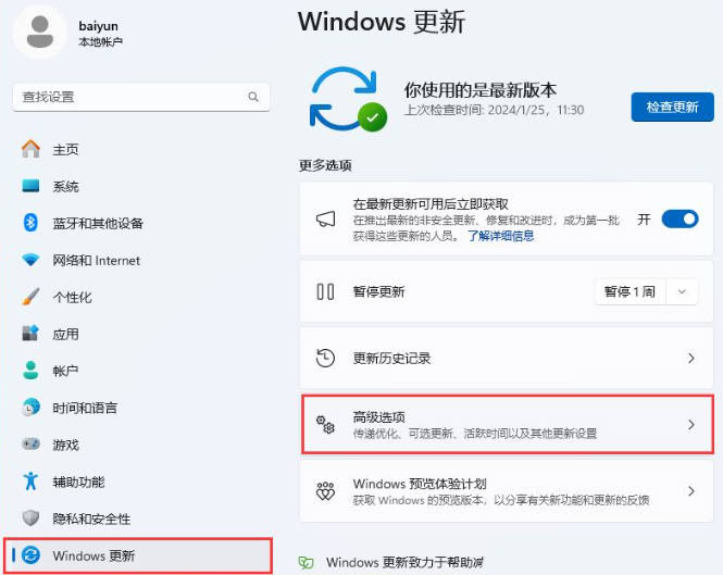 Win11高级启动怎么禁用驱动程序强制签名