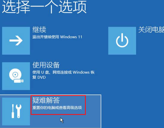 Win11高级启动怎么禁用驱动程序强制签名(4)
