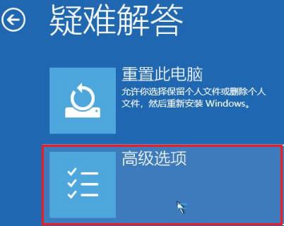 Win11高级启动怎么禁用驱动程序强制签名(5)