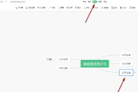 WPS如何添加数字优先级符号(2)