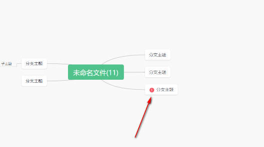 WPS如何添加数字优先级符号(4)