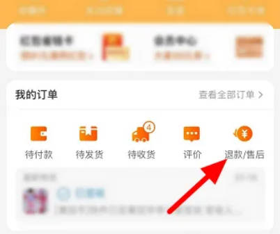 淘宝如何查看运费险赔付