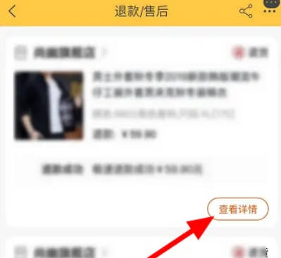 淘宝如何查看运费险赔付(1)
