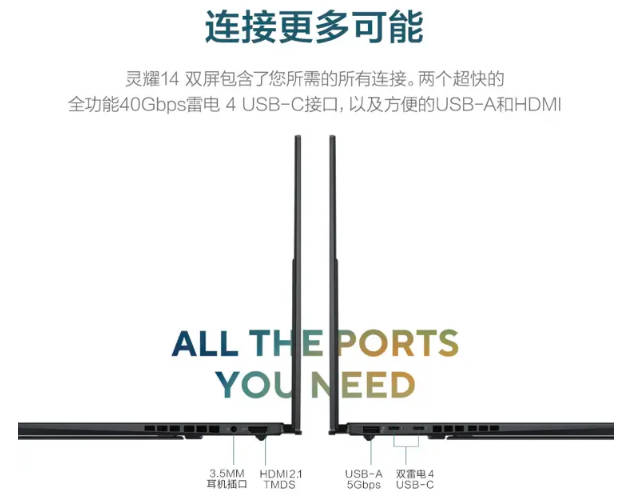华硕灵耀 14 双屏笔记本上架预约：Ultra 9-185H、双 2.8K OLED 屏，首发价 15999 元(4)