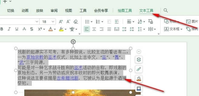 WPS如何给文字添加项目符号(1)