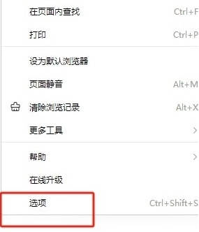 搜狗浏览器如何启用无障碍阅读组件(1)