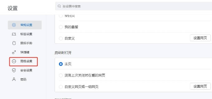 搜狗浏览器如何启用无障碍阅读组件(2)