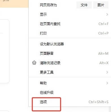 搜狗浏览器如何设置关联文件(1)