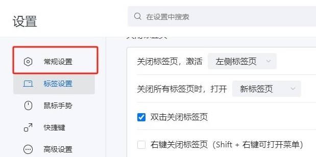 搜狗浏览器如何设置关联文件(2)