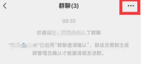 微信群如何设置管理员