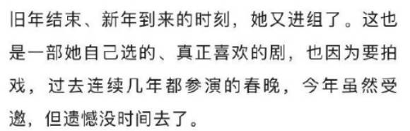 杨紫“婉拒”春晚 杨紫方发文引得网友争论