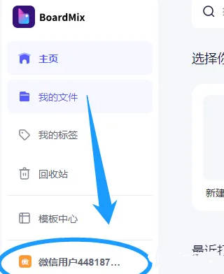 BoardMix怎么移出团队成员