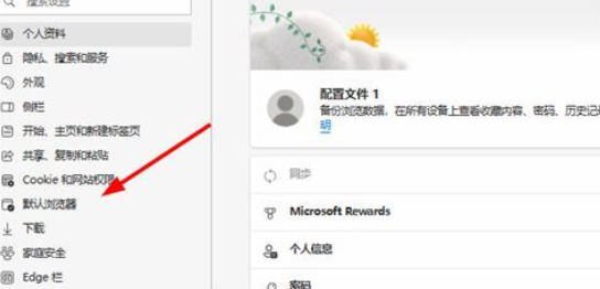 Win10打开IE自动跳转到Edge怎么取消(1)
