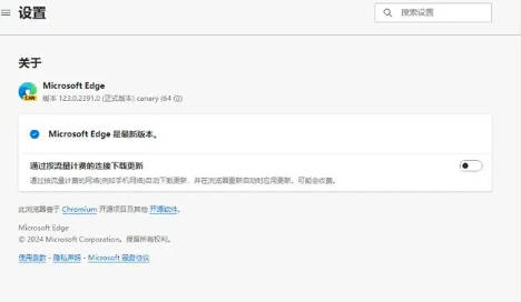 Canary 版微软 Edge 浏览器新特性：可重新排列侧边栏按钮