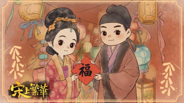 《满庭芳：宋上繁华》重大更新实装，史低折扣启动！(1)