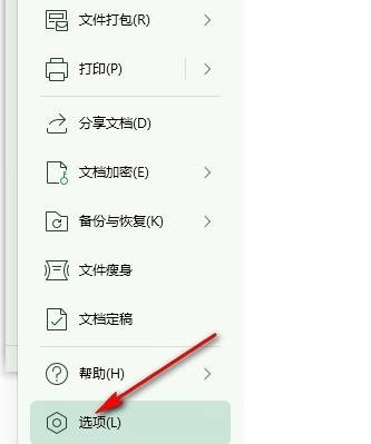 WPS如何更改缩略图和大纲位置(2)