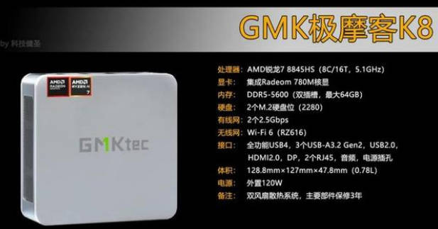 极摩客 K8 迷你主机评测 超级具有性价比