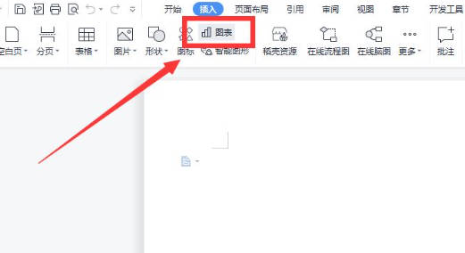 WPS桑基图怎么做(1)