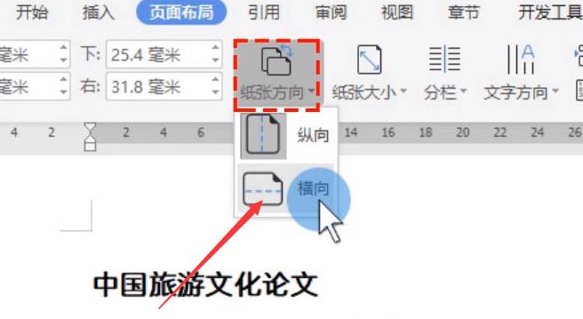 wps文档如何打印成手册(1)