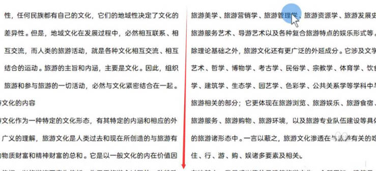 wps文档如何打印成手册(4)