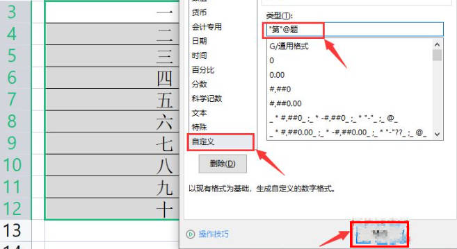 wps怎么批量添加前缀和后缀(1)