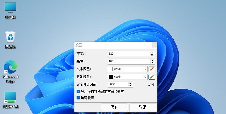 Keystroke Visualizer(1)