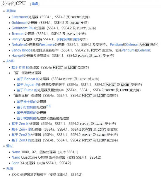 微软 Win11 24H2 新增硬件要求：CPU 需支持 POPCNT 指令(1)