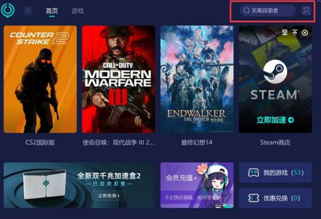 全新卡通渲染效果的战斗游戏登陆Steam 《天幕探索者》游戏即将上线