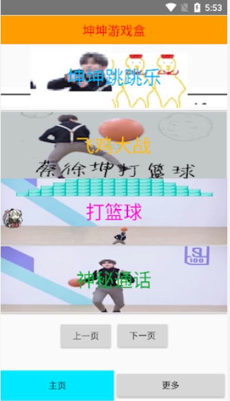 安全助手坤坤(1)