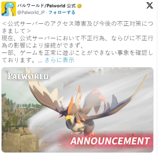 《幻兽帕鲁》将于2月末更新玩家列表功能以打击作弊