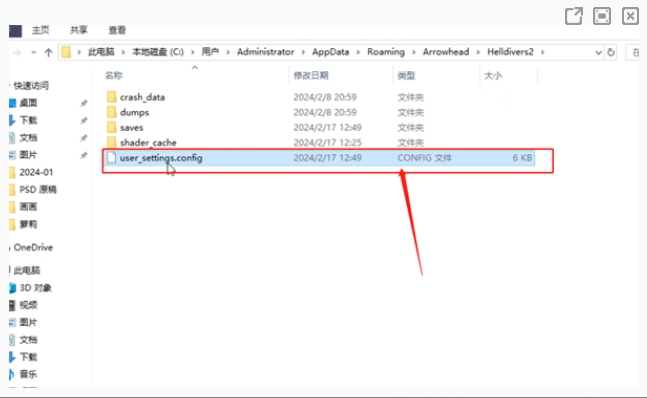 《绝地潜兵2》闪退解决方法(1)