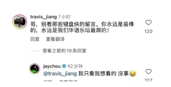 周杰伦回复引人不满 吴尊评论疑似坐实