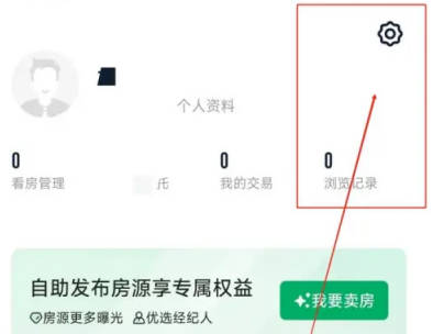 链家如何关房源成交通知