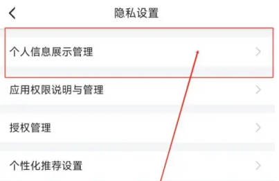 虎牙直播如何关闭虎牙号(2)