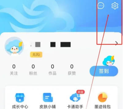 墨迹天气如何关气象预警