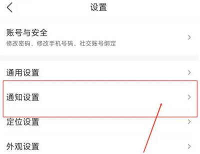 墨迹天气如何关气象预警(1)