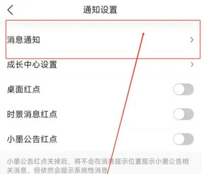 墨迹天气如何关气象预警(2)
