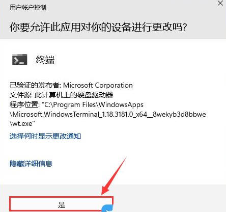 Win11网卡mac地址怎么查?(1)