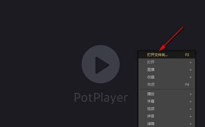 PotPlayer如何手动调整字幕同步