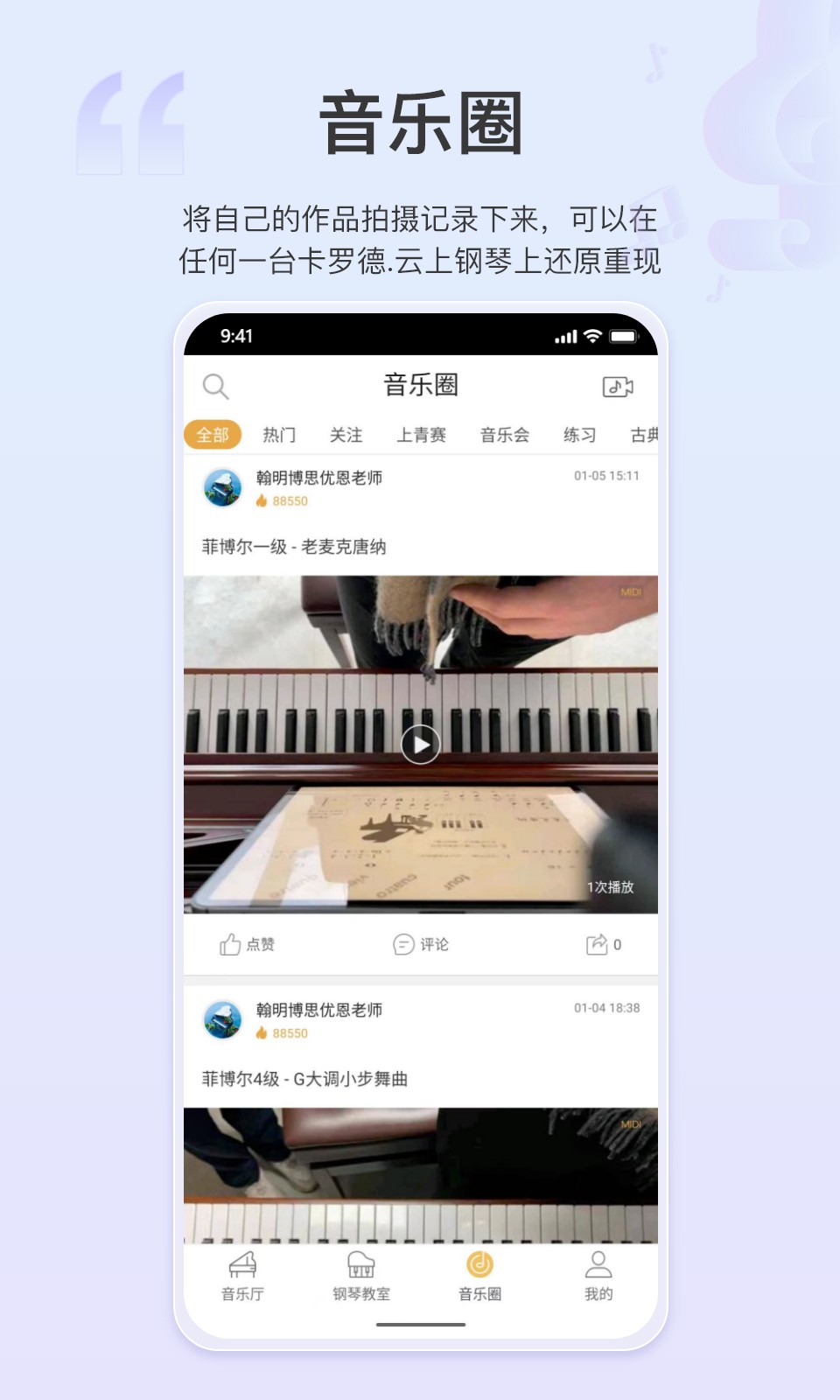 云上钢琴老师版(1)