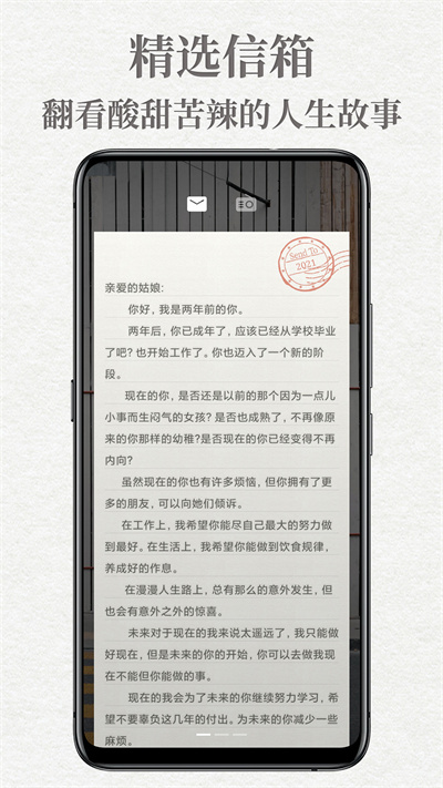 给未来写封信