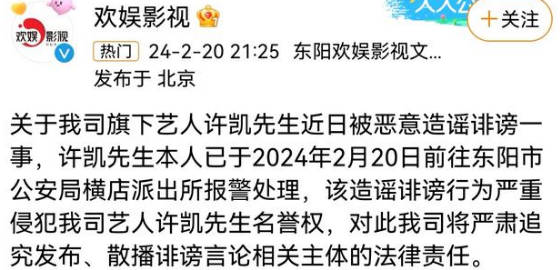 网传某男流量明星得艾滋 许凯第一时间报警