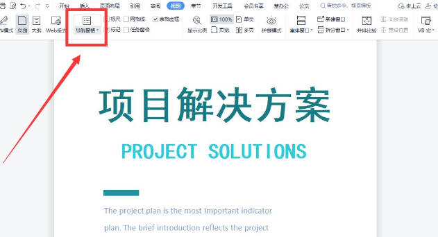 WPS书签在哪里?(1)