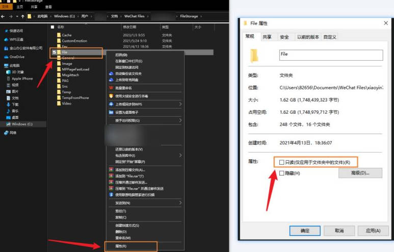 WPS打开PC端微信接收的文档为只读模式解决方案(1)
