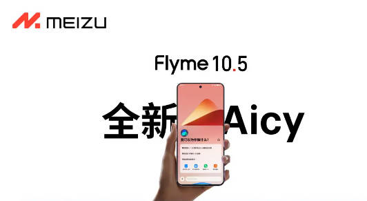 魅族重新预热 2 月 18 日 9:00“All in AI”活动，CEO 沈子瑜的“真心话和大冒险”(1)