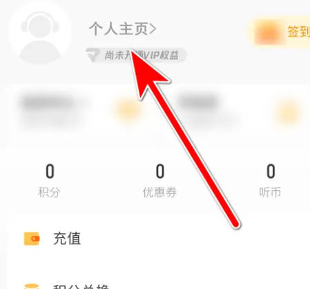 酷我畅听如何关主页评价